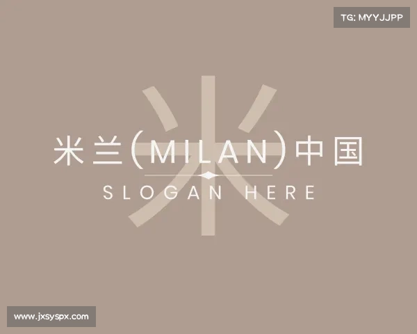 解读米兰(milan)中国